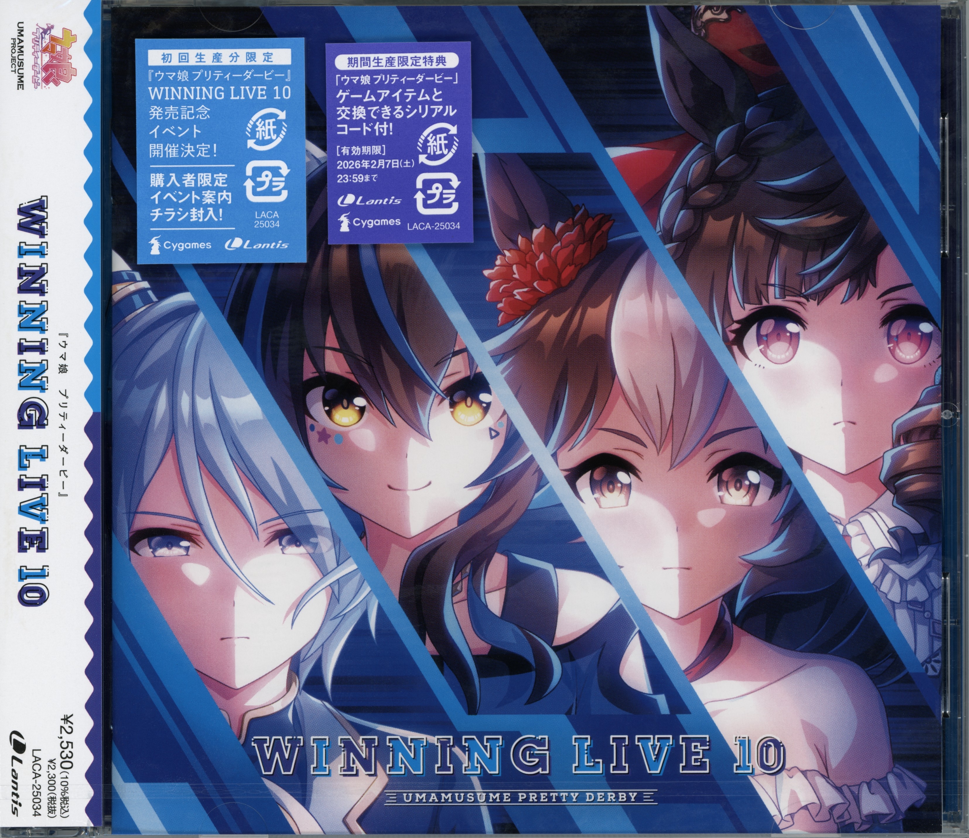 UMAMUSUME PRETTY DERBY WINNING LIVE 10 (2023) MP3 - Download